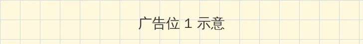 磷光石幼龙 顶部横幅广告位